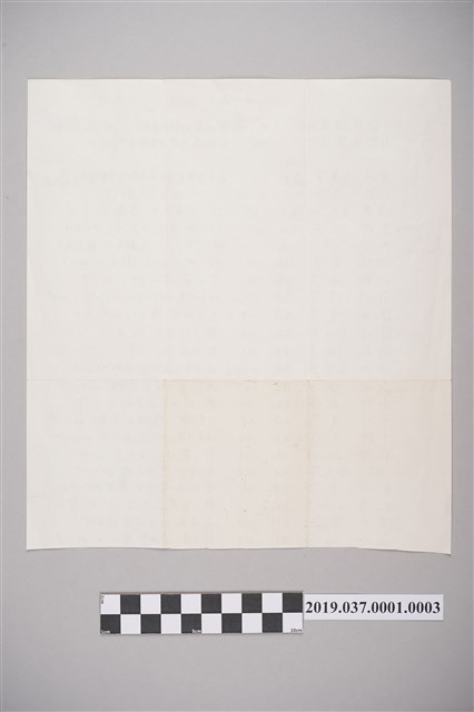 戰後1970年代調查臺北州臺北市幸尋常小學校第六屆日籍畢業女學生聯絡方式名冊 (共1張)