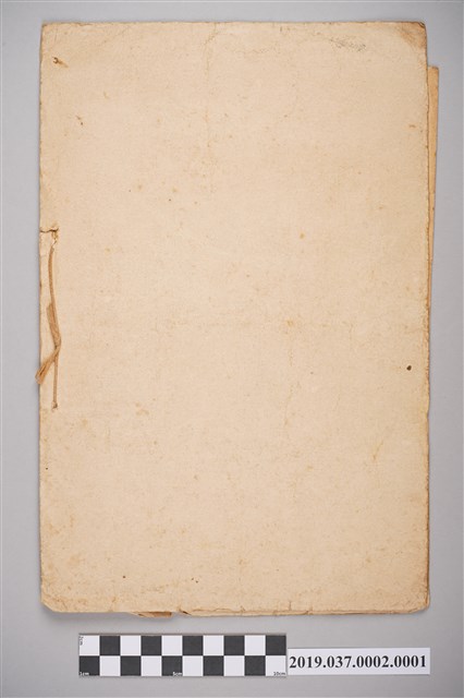 臺北州立臺北第三高等女學校弓道社團筆記 (共13張)