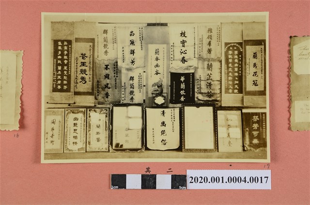 各界題字及贈旗贈匾留念集影照片 (共2張)