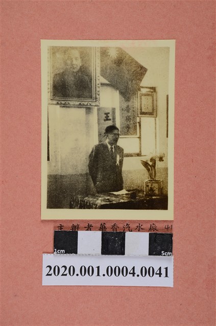 主辦者華香汽水廠董事長曾國樑謝詞照片 (共2張)