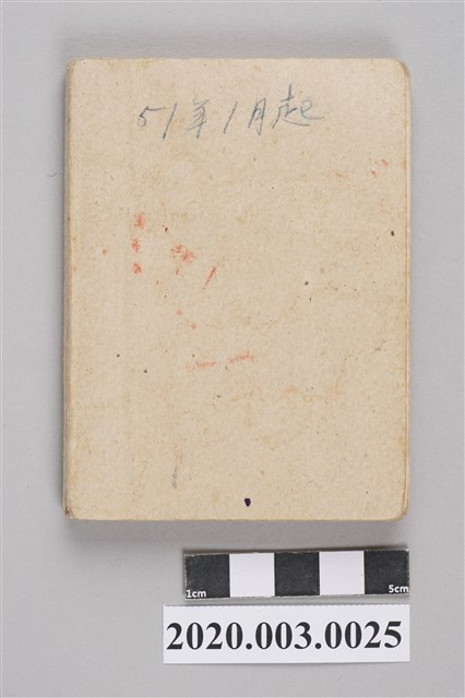 1962年1月1日至4月30日黃陳梅麗助產士小筆記本 (共3張)