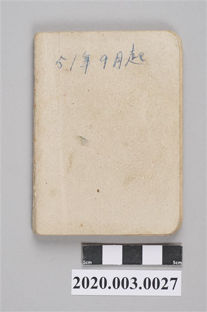 1962年9月2日至12月31日黃陳梅麗助產士小筆記本 (共3張)