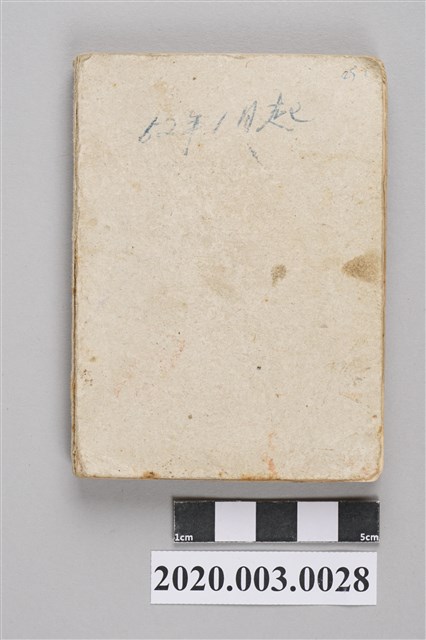 1962年12月31日至1963年6月14日黃陳梅麗助產士小筆記本 (共3張)