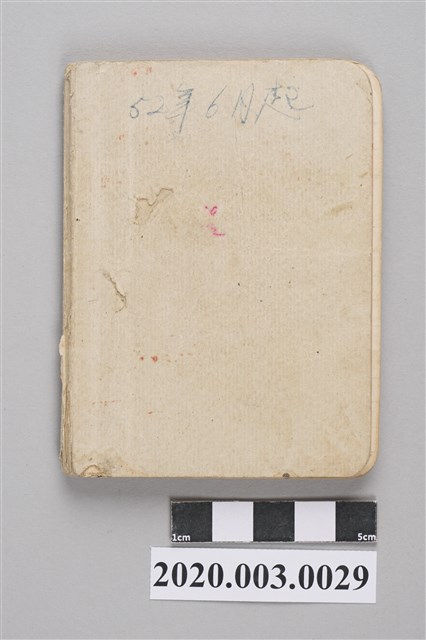 1963年6月15日至10月21日黃陳梅麗助產士小筆記本 (共3張)