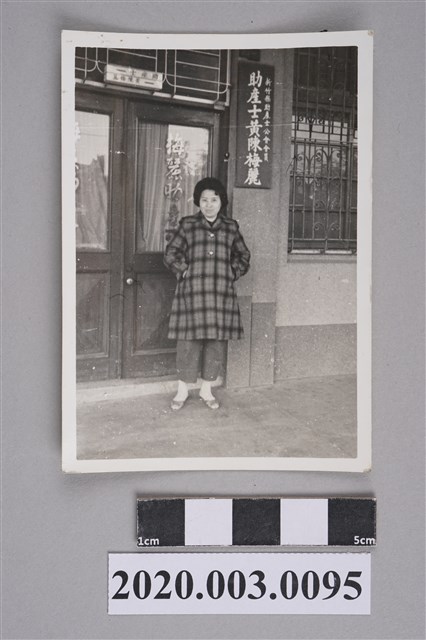 黃陳梅麗執業留影照之2 (共2張)