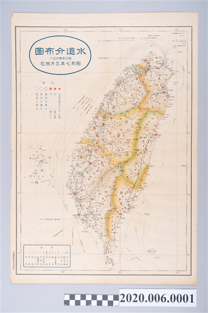 臺灣總督府內務局〈百萬分之一水道分布圖〉 (共4張)
