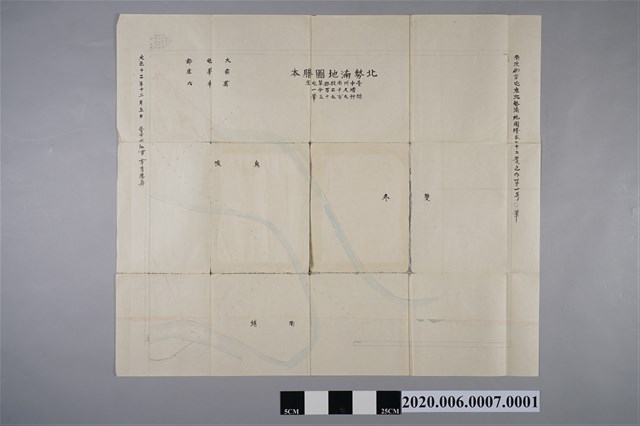 〈一千二百分之一北勢湳地圖〉謄本第1號 (共3張)