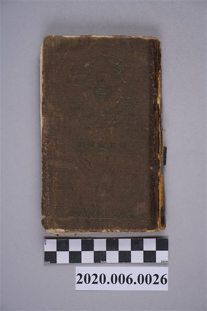 臺灣日日新報社編《臺日郊遊路線》 (共6張)