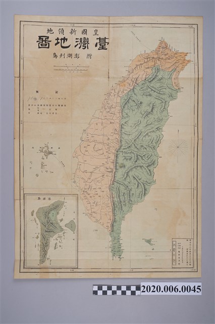 奧村金次郎印刷發行〈九十萬分之一皇國新領地臺灣地圖附澎湖列島〉 (共3張)