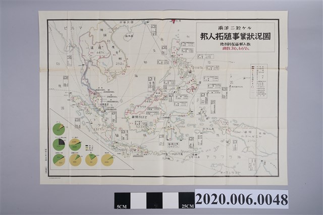 拓務省製〈日僑在南洋地區發展事業狀況圖〉 (共3張)