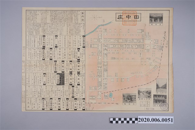 小松豊作〈田中庄案內圖〉及案內記 (共3張)