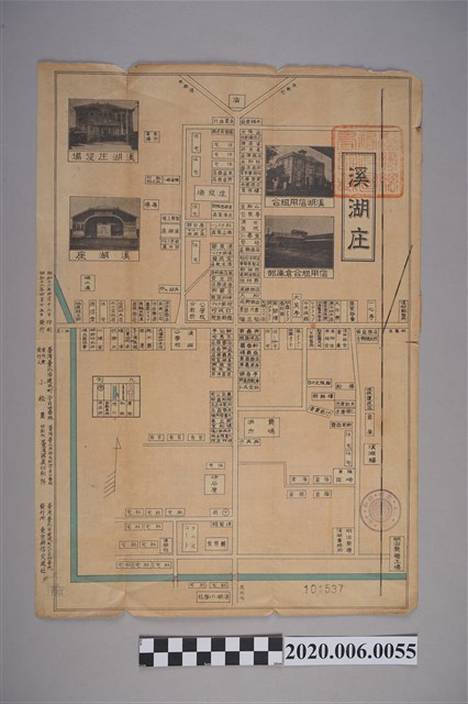 小松豊著作兼發行〈溪湖庄案內圖〉 (共4張)