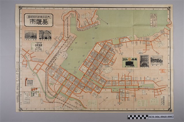 東京興信交通社發行〈大日本職業別明細圖：臺灣地方基隆市〉2 (共4張)