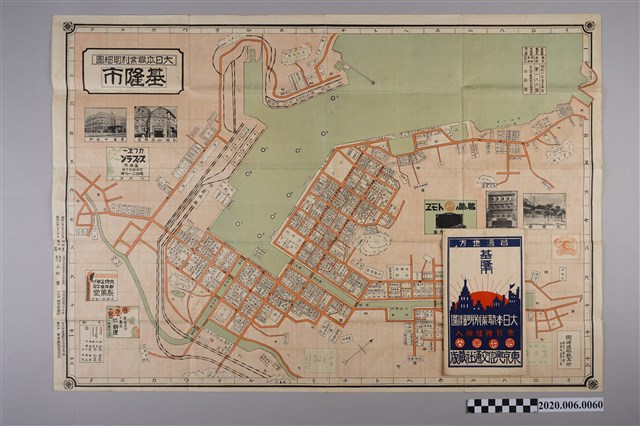 東京興信交通社發行〈大日本職業別明細圖：臺灣地方基隆市〉 (共2張)