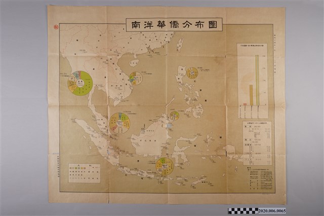 臺灣總督府臨時情報部〈南洋華僑分布圖〉 (共3張)