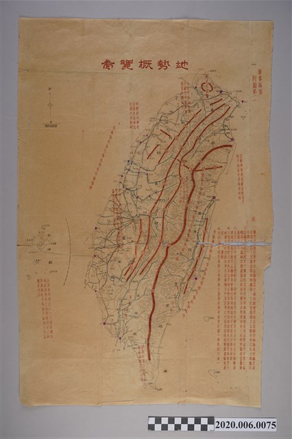 〈八十萬分之一臺灣地勢概覽圖〉 (共3張)