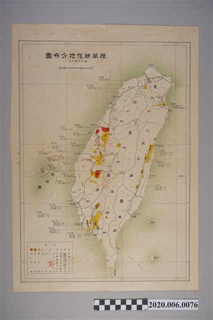 〈一百萬分之一煙草耕作地分布圖〉 (共3張)