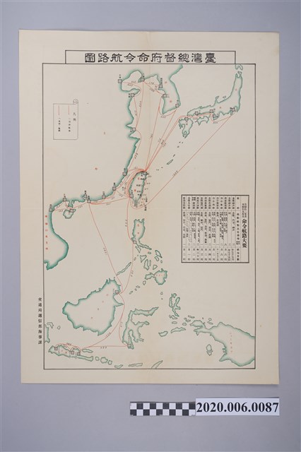 交通局遞信部海事課〈臺灣總督府命令航路圖〉 (共3張)