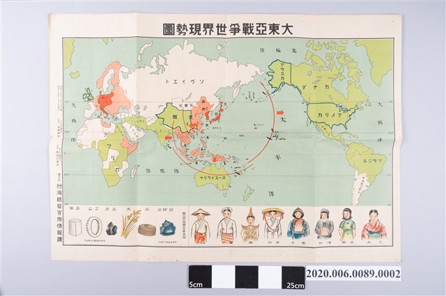 臺灣總督官房情報課發行〈大東亞戰爭世界現勢圖〉 (共2張)