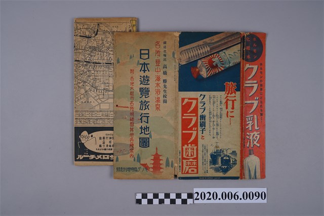 高橋勝校閱〈日本遊覽旅行地圖〉 (共2張)