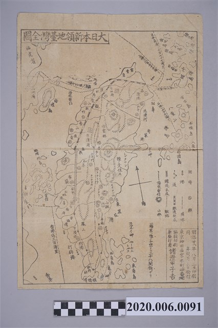 諸澄甲子吉編輯發行〈大日本新領地臺灣全圖〉 (共3張)