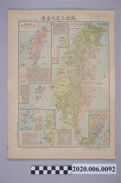 武昌同倫學社刊印〈一千二百五十萬分之一施琅三道攻臺灣地圖 〉 (共3張)