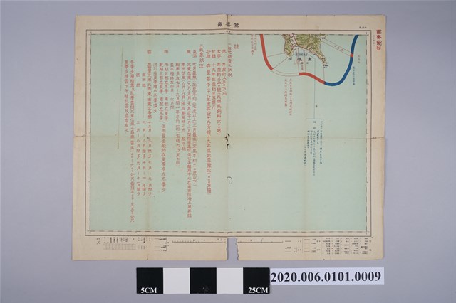 〈二十萬分一臺灣兵要地誌圖〉-鵝鑾鼻 (共3張)