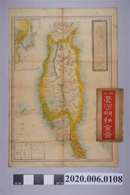 鈴木茂行編〈新撰臺灣明細全圖〉 (共2張)