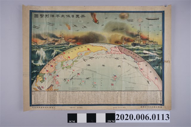 上海學友圖書美術社印行〈英美日俄太平洋形勢圖〉 (共3張)