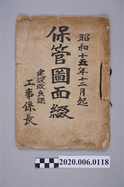 〈五千分之一基隆港平面圖〉等港口地圖與建設改良課保管圖面綴 (共4張)