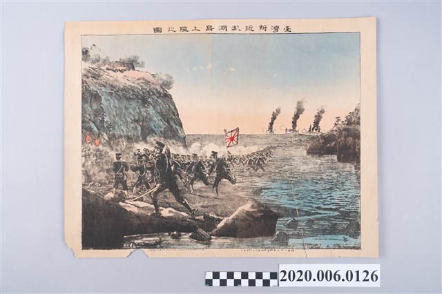 太田節次發行《臺灣附近澎湖島上陸之圖》 (共3張)