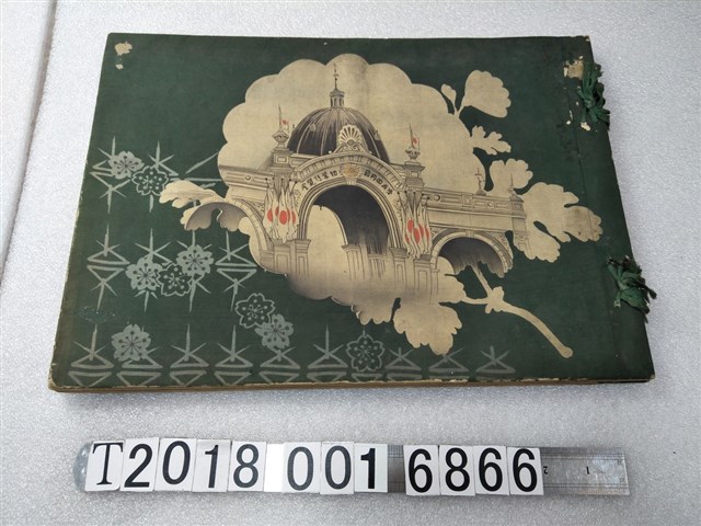 始政40週年紀念臺灣博覽會畫帖 (共66張)