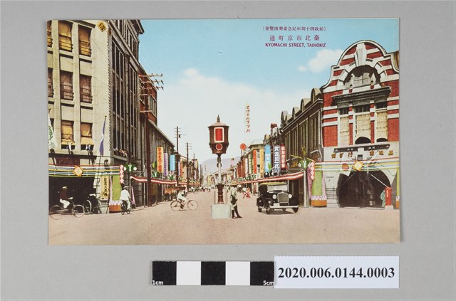 臺北市亰町通 (共4張)