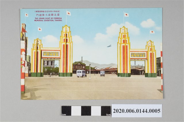 台北驛前大歡迎門 (共4張)