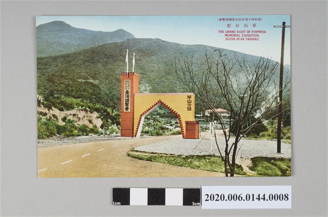 草山分館 (共4張)