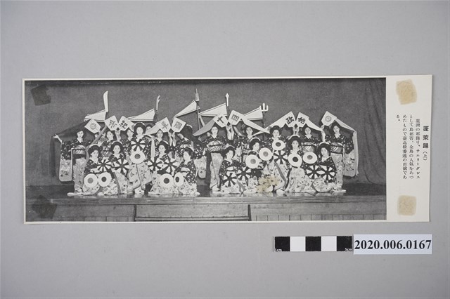 臺北檢番藝妓表演剪報 (共2張)