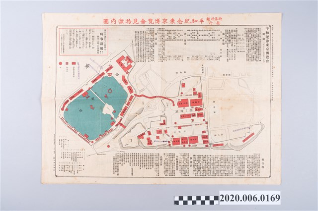 時事新報社發行〈平和紀念東京博覽會見物案內圖〉 (共4張)