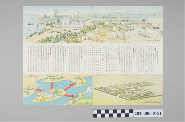 始政四十週年紀念臺灣博覽會糖業館導覽手冊 (共4張)