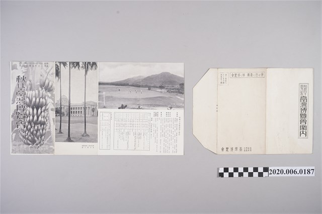 始政四十周年臺灣博覽會導覽手冊 (共2張)