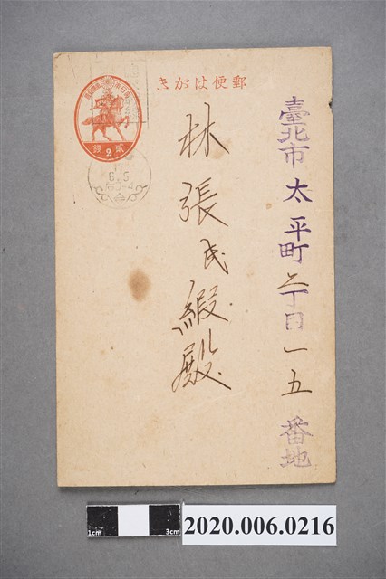 昭和17年臺北北貸地貸家組合致林張氏縀明信片 (共4張)