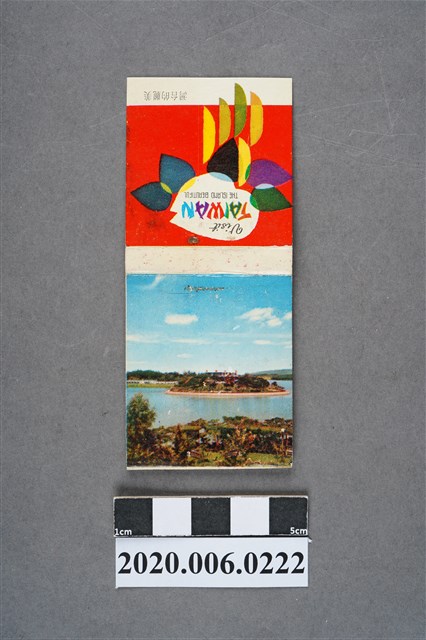 高雄大貝湖火柴盒 (共7張)