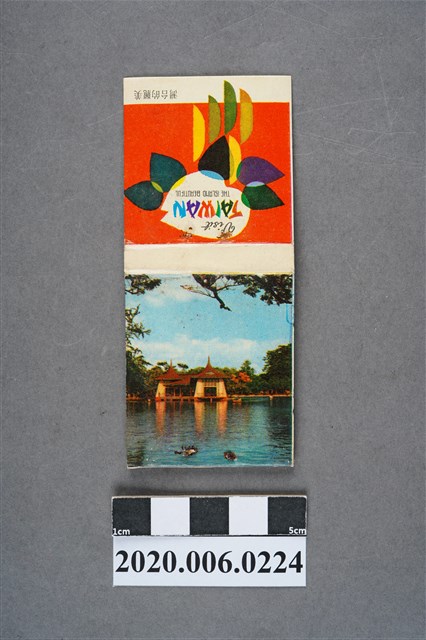 臺中公園火柴盒 (共7張)