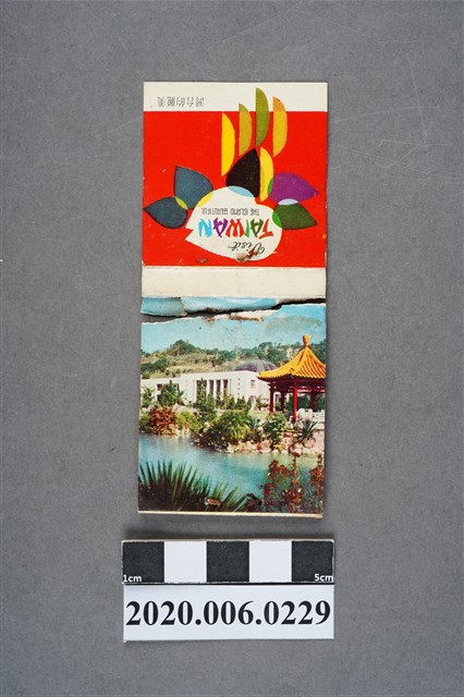 臺中臺灣省議會火柴盒 (共7張)