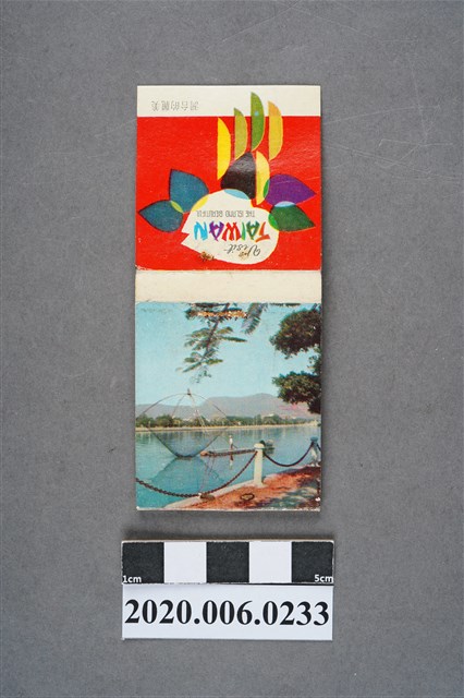 高雄愛河火柴盒 (共7張)