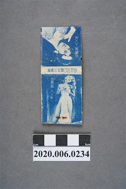 桃園美人火柴火柴盒 (共7張)