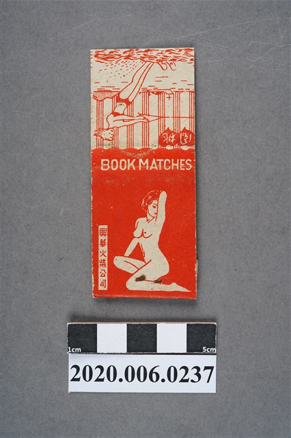 興華火柴公司火柴盒 (共7張)