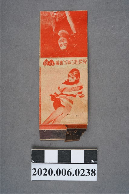 興華火柴公司火柴盒 (共7張)