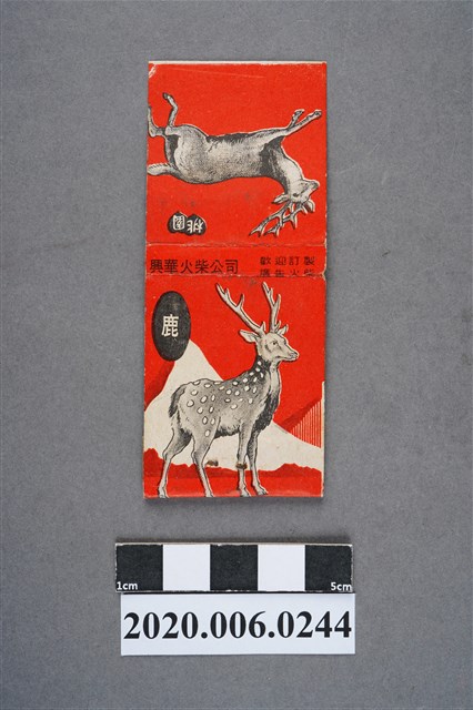 興華火柴公司：鹿 (共7張)