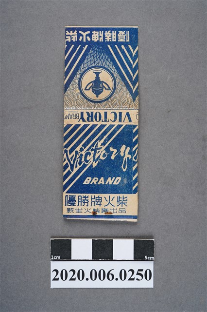 優勝牌火柴盒 (共7張)