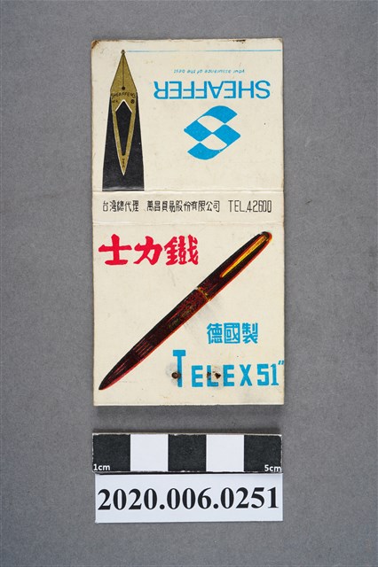 鐵力士火柴盒 (共7張)